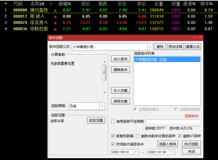 〖少爷箱底抄底〗副图/选股指标 精品金钻 短期底部启动 踩准抓牛股 通达信 源码