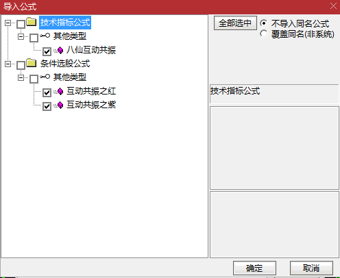 〖八仙互动共振〗副图/选股指标指标 MACD+KDJ+MA 多指标多周期共振原理 通达信 源码