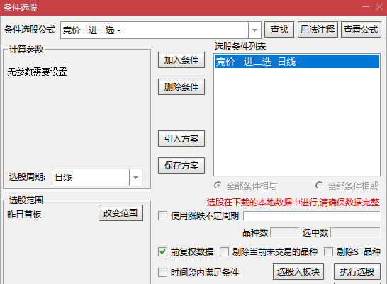 〖最强竞价一进二〗副图/选股指标 捉二板非常牛叉的指标 成功率非常高 助力股友每天吃大肉 通达信 源码