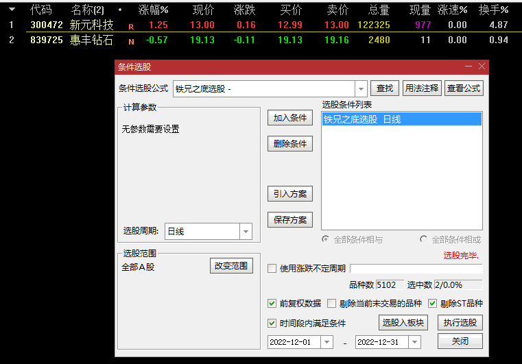 〖铁兄之底〗副图/选股指标 深挖抄底 出票极少 通达信 源码