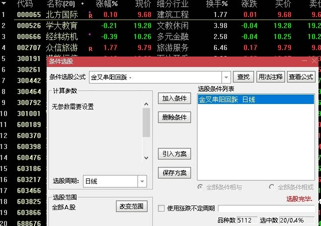 【K线密码】之〖金叉串阳回踩〗副图/选股指标 三阳线阴线回踩 再度回升启动 通达信 源码