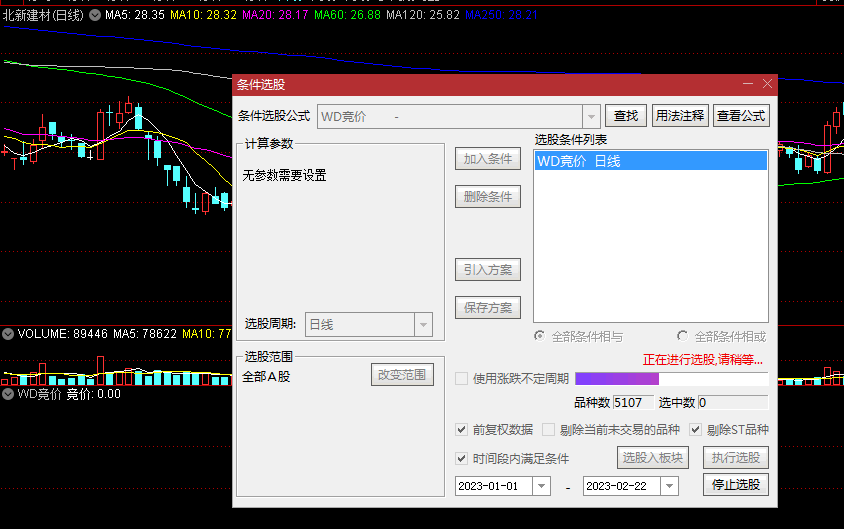 〖WD竞价〗副图/选股指标 收藏好久 专打二板的竞价指标 通达信 源码