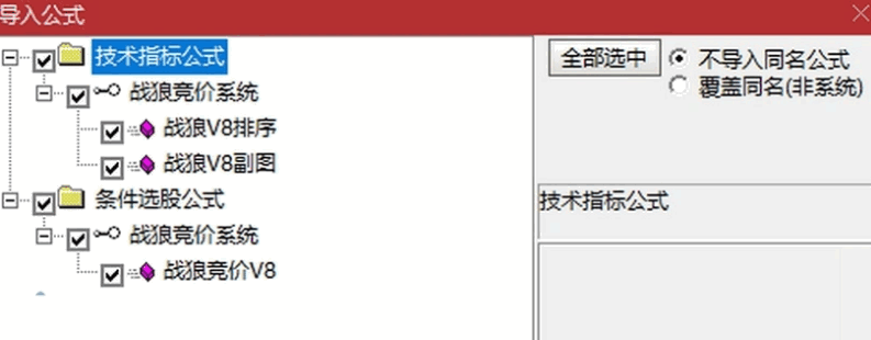 〖战狼竞价v8〗副图/排序/选股指标 早盘竞价系统 信号全天不变 年度推出 通达信 源码