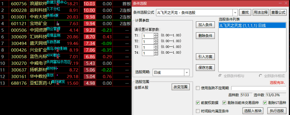 〖JL飞天之天龙〗副图/选股指标 新规下更好捕捉主力行为 适合新规4种信号 通达信 源码