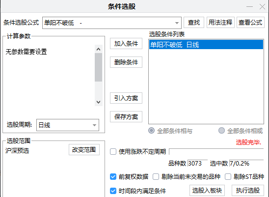 单阳不破三剑客之〖单阳不破低〗副图/选股指标 主力打压洗盘 不破低价择机买入 通达信 源码