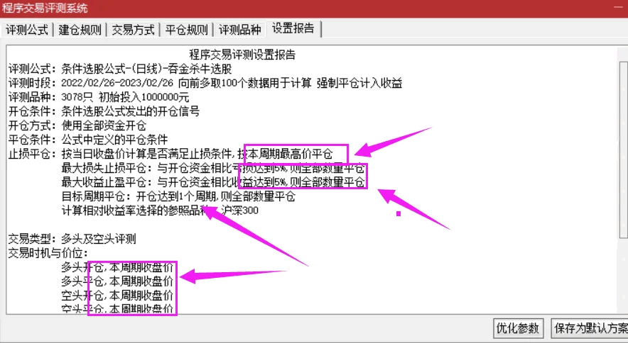 堪比金钻〖吞金杀牛〗主图/副图/选股指标 博弈溢价率的指标 选股胜率93% 无未来 通达信 源码