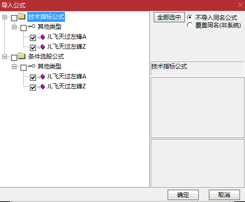 〖JL飞天过左峰〗副图/选股指标 新规下主力操盘无处遁形 内含JL飞天主图信号 通达信 源码