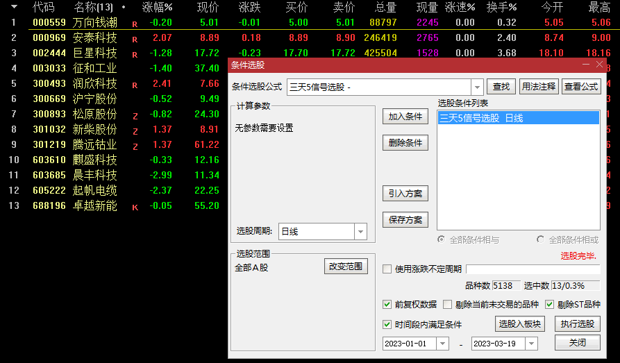 〖三天5信号〗+〖整合7个买入信号〗副图/选股指标 从五十多个指标筛选而成 带一个逃顶信号 通达信 源码