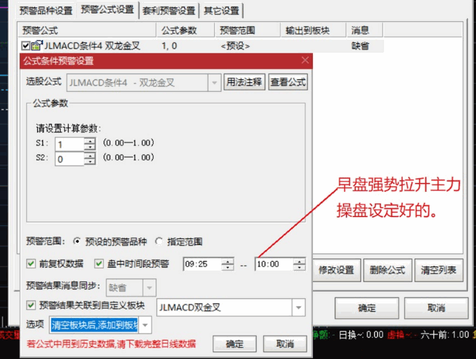 〖JLMACD条件4〗副图/选股指标 双龙金叉 盘中预警 胜率93.5% 通达信 源码