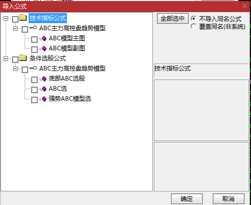 〖ABC主力高控盘趋势模型〗主图/副图/选股指标 机械操作无脑买入卖出 高回报小回撤 大神必经之路 通达信 源码