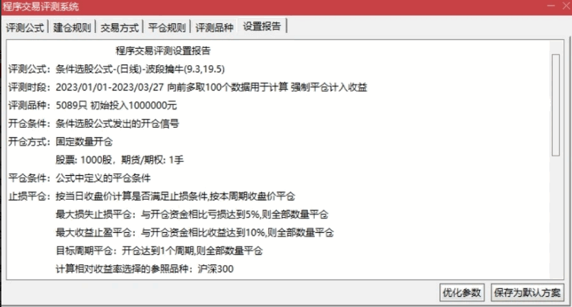 超牛决策系统〖波段擒牛〗副图/选股指标 实战抓牛妖 精品 无未来 97%胜率 票少而精 新规适用 通达信 源码