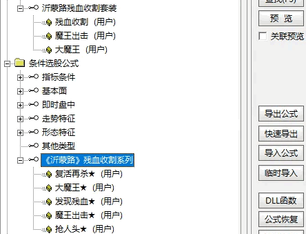 沂蒙路〖残血收割抄底系统〗金钻副图/选股指标 抢人头 拿一血 复活再杀 魔王出击 胜率最高95.6% 通达信 源码