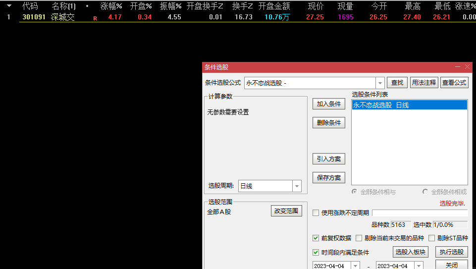 【无未来不加密】〖永不恋战〗副图/选股指标 胜率80%+ 今买明卖隔夜T+0 复利滚动稳定盈利 通达信 源码