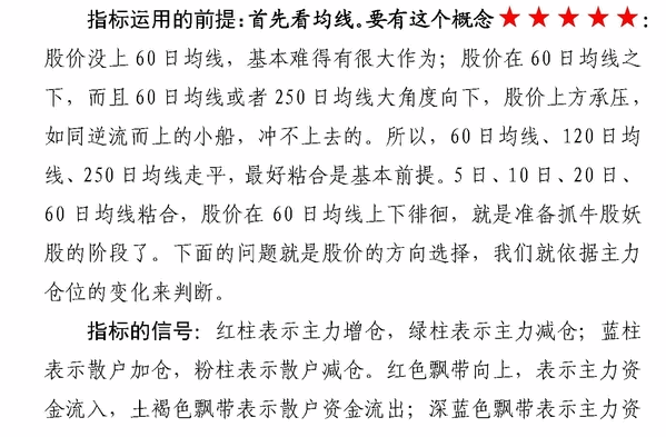 〖主力筹码增减〗副图指标 主力持仓趋势 看破主力仓位捉大牛大妖战法 通达信 源码