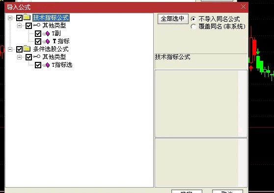 发一个〖T〗副图/选股指标 不说大话 验证测试了一个月成功率88% 自己验证 无密码 不漂移 通达信 源码