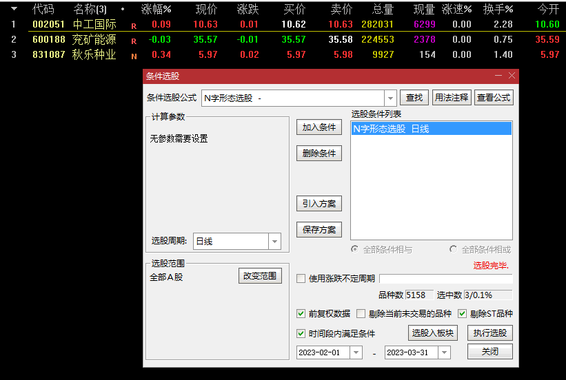 〖N字形态〗副图/选股指标 K线组合形态 N字回调起涨 通达信 源码