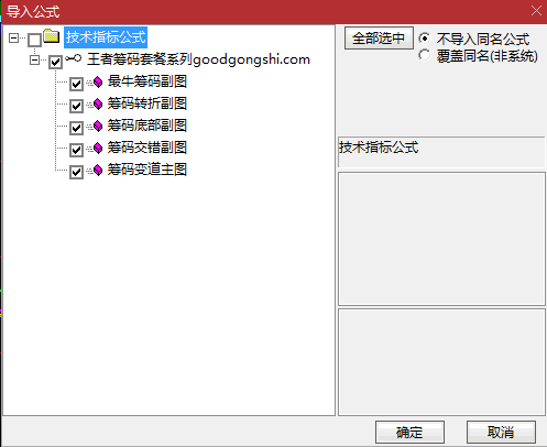 〖王者筹码套餐系列〗主图/副图指标 筹码变道+筹码交错+筹码底部+筹码转折+最牛筹码 一主图四副图 通达信 源码