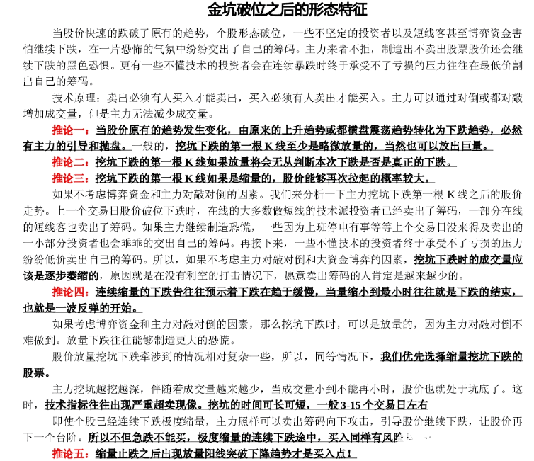 〖金坑擒牛战法〗副图/选股指标 金坑趋势反转 右侧交易 探底回升时买入 通达信 源码