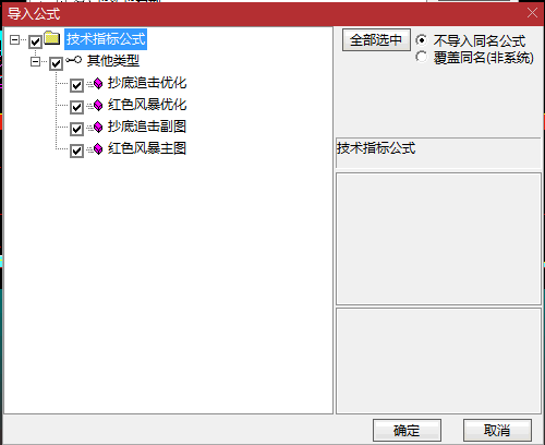 〖红色风暴〗主图＋〖抄底追击〗副图指标 均线粘合+能量潮+OBV解析+多空量能 个股强弱形态一看便知 通达信 源码