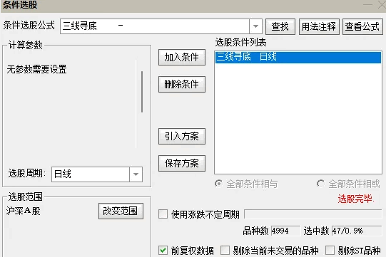 〖三线寻底〗副图/选股指标 尾盘买入 高成功率 无未来函数 安全可靠 通达信 源码