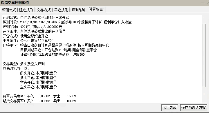 〖三线寻底〗副图/选股指标 尾盘买入 高成功率 无未来函数 安全可靠 通达信 源码