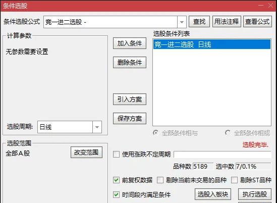 〖竞价一进二〗副图/选股指标 在9.25到9.30分进行预警 幅图加预警 通达信 源码