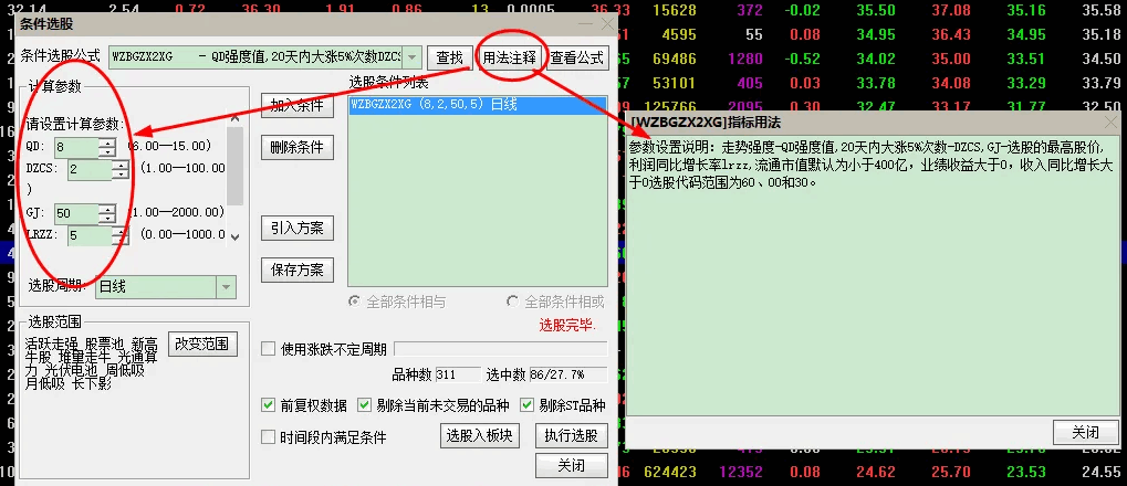 〖日周月共振波段强势〗选股（不加密）+〖黄买蓝卖〗优化解盘版+〖日周月共振〗优化数字波段版 通达信 源码