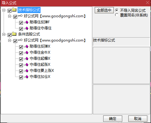 〖耐得住守得住〗副图/选股指标 擒超跌反弹 一套2副图和6选股 通达信 源码