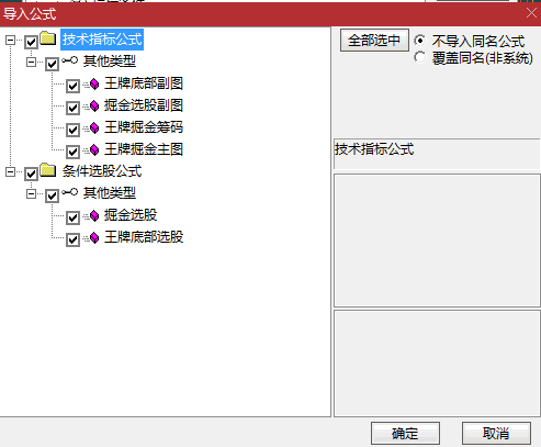 精华〖王牌掘金〗套装主图/副图/选股指标 底部波动抓妖股 一主图三副图二选股 通达信 源码指标