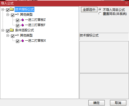 〖一进二打首板〗主图/副图/选股指标 九种选股模式 套装指标主副选 无密无未来 通达信 源码