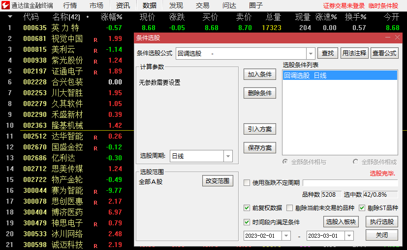 〖金牛回调〗副图/选股指标 预警出票点涨幅低 出票量适中 稳定性强 牛回头神器 通达信 源码