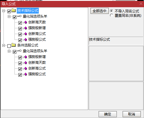 〖量化筛选领头羊〗套装指标 如何寻找板块内的领头羊 附详细介绍 通达信 源码