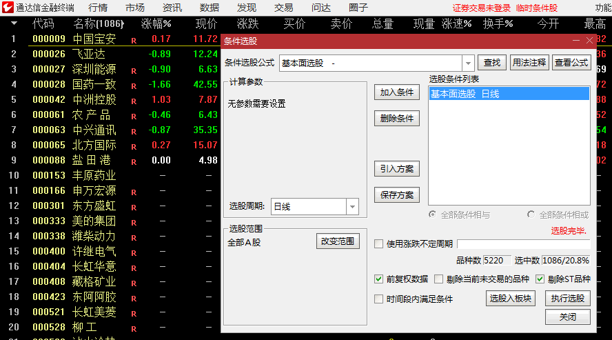 〖基本面选股〗副图/选股指标 从F10数据选出收益持续增长稳定的票票 避坑 通达信 源码