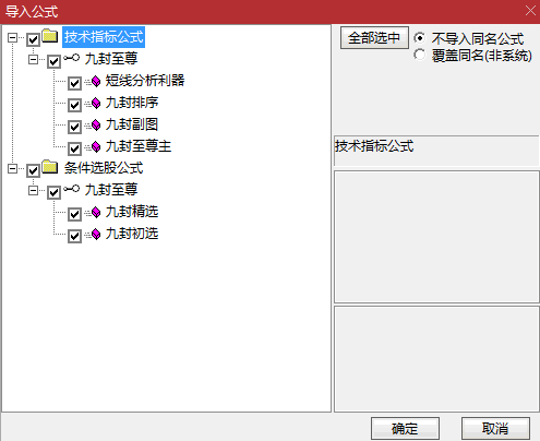 〖九封至尊〗主图/副图/选股指标 超级盘中资金版 涨停打板 资金打分排名 无需dll版本 通达信 源码