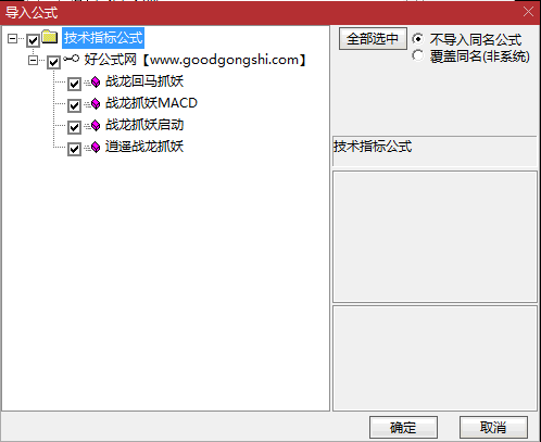 〖逍遥回马战龙抓妖〗套餐主图/副图指标 共振抓妖股 超跌买入 趋势评分 通达信 源码 