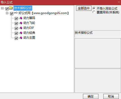 从朋友处得到的〖动力系列公式集〗主图/副图指标 五合一 指标超值 通达信 源码