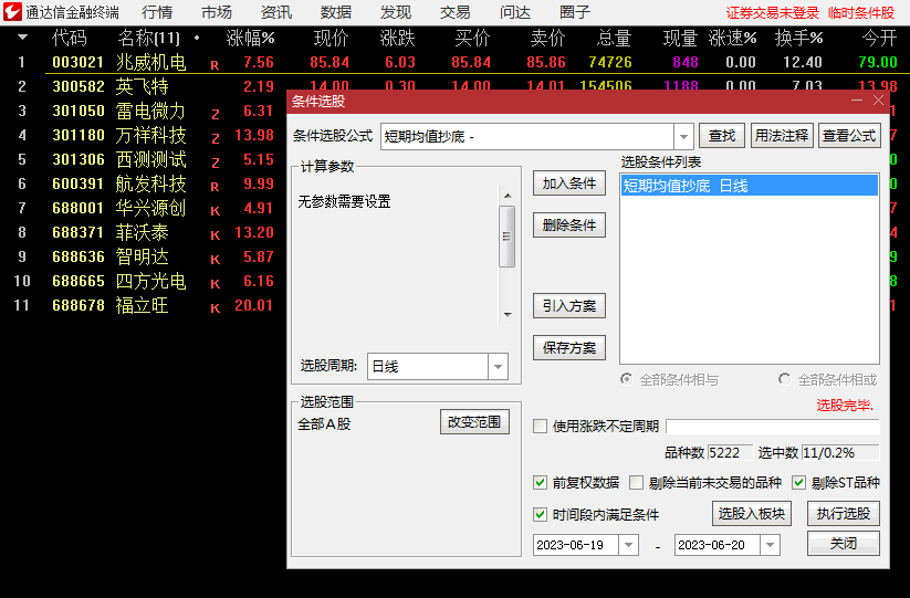超牛逼的〖短期均值抄底〗副图/选股指标 出信号就是牛的开始 抄底无敌 通达信 源码