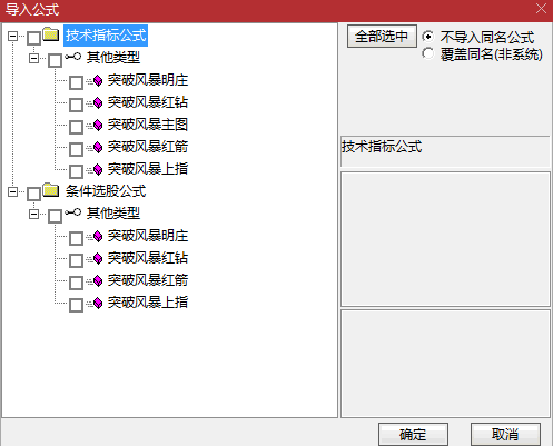 〖突破风暴〗主图/副图/选股指标 明庄出现 平台突破抓主升 通达信 源码