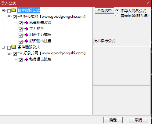 〖游资狙击控盘〗主图/副图/选股指标 波段狙击五件套 私募游资看盘神器 通达信 源码