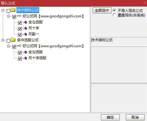 庆祝00004涨停 公布〖月十字〗副图/选股指标 量比大于二倍 换手率大于5% 通达信 源码