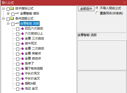 7月7日升级版本〖金尊智能〗套装主图/副图/选股指标 金尊一出 谁与争锋 量价时空 主散通杀 唯我独尊 通达信 源码