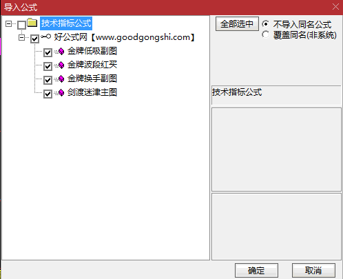 〖金牌剑渡迷津套装〗主图/副图指标 地量牛股 金牌波段红买绿卖 通达信 源码
