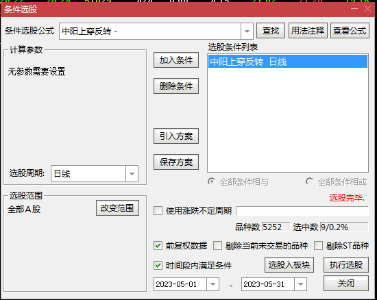 〖中阳上穿反转〗副图/选股指标 信号较少 捕捉阶段性底部反弹机会 通达信 源码