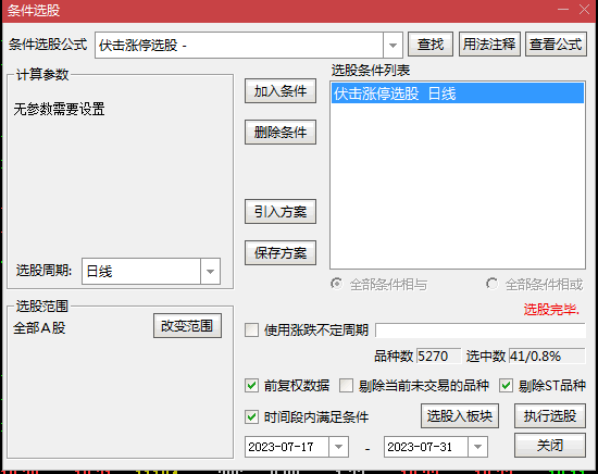 〖伏击涨停〗副图/选股指标 信号强劲 盘中预警信号当天就是介入点 通达信 源码