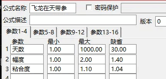 【真的拼手速】〖飞龙在天升级版〗主图/副图/选股指标 擒龙高手 优化版本 通达信 源码