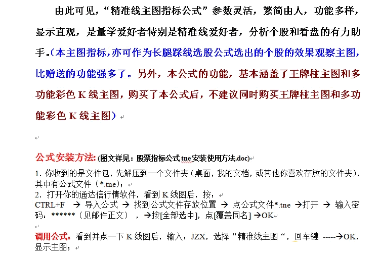 〖精准线〗主图指标 准确体现量学的基本精神 无密码 通达信 源码