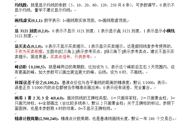 〖精准线〗主图指标 准确体现量学的基本精神 无密码 通达信 源码