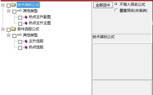 收费指标〖热点主升〗套装主图/副图/选股指标 当天主力分散不参与 主力抢筹才进入 通达信 源码