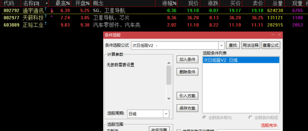 〖次日低低吸V2〗副图/选股指标 一进二收绿次日低吸模式 未加密 不回测 通达信 源码