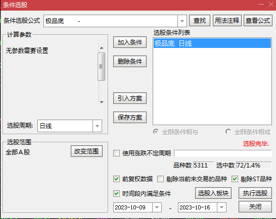 〖极品底〗副图/选股指标 30万都不卖 根据实战经验编写的实用性 通达信 源码